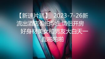  第一女探花回归_啪啪第二场，新晋玩换妻,人间极品蜜桃胸器 粉红嫩穴