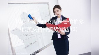 【新片速遞】 麻豆传媒 MDAG-0002《热舞系少女》大叔街头套路漂亮女生开房啪啪