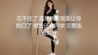 重磅泄密！以淫为乐 人生赢家！有实力的推特网黄大神【姐夫】最新私拍，全球巡操后入狂魔极品巨臀女神