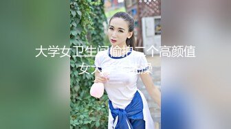 ❤️G奶学生妹和闺蜜身材都极好全裸入境双女舌吻拿道具互相自慰~被小男人无套后入狂操内射~