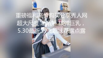 边走边尿 烧婊子淫妻【橙子橙子】1月最新长视频福利 漏出越来越熟练 (2)