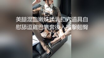 【超顶❤️鬼父乱伦】女儿婷宝✿ 女儿被好兄弟趁我不在享用了 美妙酮体鲜嫩小穴 感觉都被肏肿了 爽到爆浆淫靡美穴