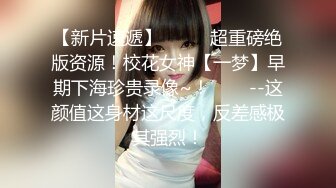 日入几千，牛仔裤女神，一等一的好身材，明星脸，纯欲美颜，圆润翘臀粉嫩鲍鱼精品