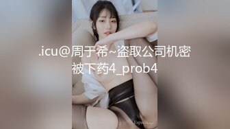 极品美模做富人家里的保姆意外与男主偷情内射