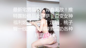 冒险雷探长约啪 黄头发年轻小妹，脱光衣服在沙发上搞，妹子挺会叫床