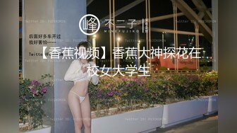 【新片速遞】网红脸妹子，白皙大奶红唇，被猥琐头套男推到操逼，女上位无套啪啪暴力打桩花样操逼