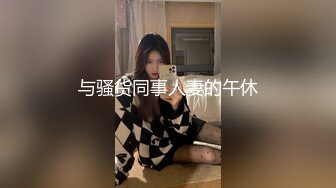 【新片速遞】  《百度云泄密》单位领导和火爆身材的美女同事酒店开房被曝光