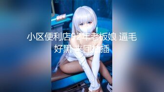 终究反差婊，大眼睛清纯露脸女神【钦儿】表里不一私下是男人的小母狗，露出啪啪道具紫薇