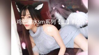 顶级身材 巨乳美腿【奈汐酱Nice】最新私拍《极致诱惑黑网衣》隔着网纱露美鲍 尺度逐渐增大 (3)