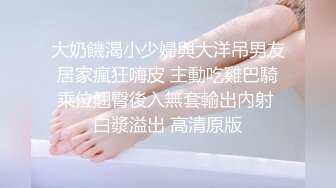 她老公买的情趣内衣穿给我看还被后入操屄淫水直流