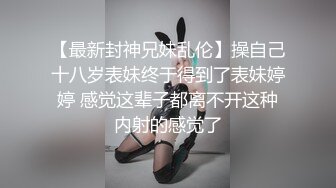  花嫁少女大冒险的惩罚 深喉吸吮肉棒挑逗责磨龟头 湿嫩小穴深裹催精 地狱般高潮劲射