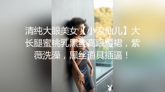 入会粉丝团专属91露脸反差女神网红【小蓝】的性福生活无水全收录高颜特骚身材又好撸点很高