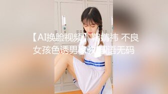 强干租房邻居的小姐姐开门按住嘴巴就是干强奸上瘾女人干舒服了就不会再反抗