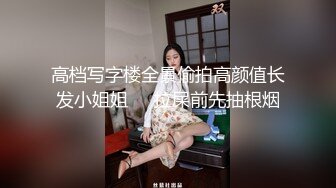 超高颜值极品粉嫩美穴小姐姐， 灵活小舌头舔屌，翘起屁股特写磨蹭肥穴，就是不插进去