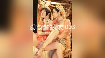 大象传媒 av-0035 bdsm调教系列-rona