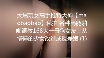 白金泄密❤️楚楚可怜的女孩被大叔颜射调教做爱