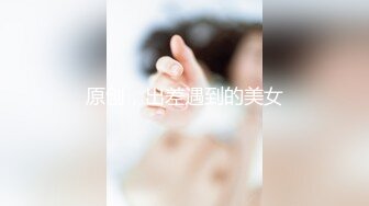 《顶级女神✿重磅泄密》秀人网绝色波霸尤物女模极品名媛【Mieko】大胆私拍全套~露脸肛塞各种紫薇挑逗~炸裂