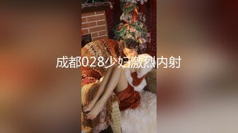 新流出酒店偷拍淡定哥约炮巨乳小姨子偷情吃硬鸡巴可惜没干几下就射了