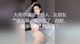 ★☆稀缺资源☆★你的女神有钱人的母狗！推特富二代【上海大少爷】订阅性爱私拍，约炮各行各业极品露脸母狗，人生赢家2 (1)