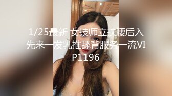 STP23787 黄播界唐嫣爆乳小骚货  搔首弄姿抹上精油 假屌爆插微毛小穴 爽的娇喘呻吟浪叫 你们开来操我喜欢无套 VIP2209