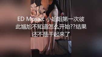 《極品反差美女洩密》“主人大雞巴賜給我”聲音甜美18歲小予女神級别私人高價定制道具紫薇白漿泛濫滿口淫語