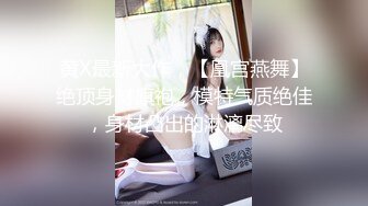 狠日极品骚逼 宾馆被插 身材白嫩 叫声销魂