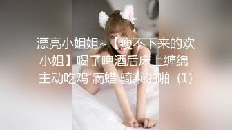  小情侣爱爱 妹妹上位全自动 深浅快慢自掌控 把自己操抽搐了几次 后入猛怼射了一屁屁