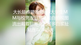 【最强❤️91大神】中日混血女神“雅麦蝶”极品御姐穿学妹制服无套爆插 内射白虎美穴“我不行了-霸霸轻点”