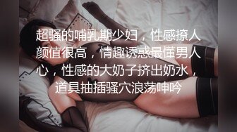 ❤️最新调教啪啪 好战份子 抽插各种大屁股女神妹子