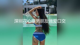 极品露脸反差女神！完美炮架高颜值御姐【lovelyja】各种啪啪深喉口爆眼镜都红了