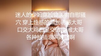 无毛馒头穴女友『做你的貓』制服啪啪口交私拍流出 极品萝莉随便操 粉穴篇