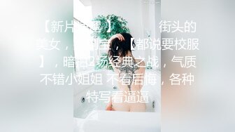 经理少妇首次高跟诱惑出镜，后入操出血