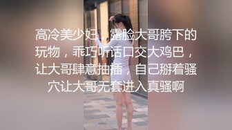 深圳福田骚妞儿，帮口爆一次，叫床很骚