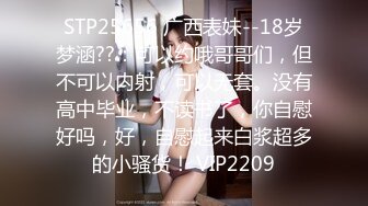 性感身材美女：哥哥喜欢吗？妹妹没钱交房租了，陪你一晚，帮我交一下房租可以吗！