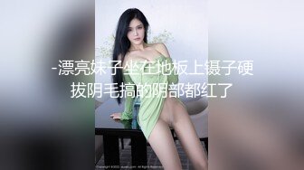 《女神嫩妹足交控?必备》最新11月会员群福利~清纯极品小姐姐推特网红【丸丸子】私拍~高质量玉足推油足交精射