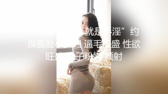  2024-08-18 ED-36 Ed Mosaic 老公幹著粉穴給老婆看-晴子