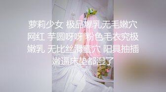 【新片速遞】 甜美乖巧妹妹！一脸呆萌！黑丝美腿足交，大屌抽插小嘴，骑乘位打桩机，深插爆操嫩穴