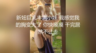 露脸身材丰满的网络主播 第四部