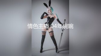 爱健身的巨乳大学生（此女还有6部已上传简届免费看专注大学生熟女阿姨）