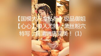 腿长1米1的完美炮架AJ小女神