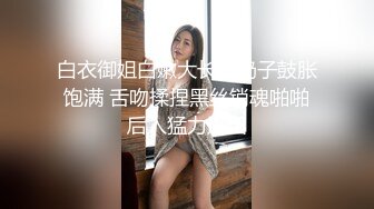 富豪家里猛操极品丝袜大长腿美少妇完整版