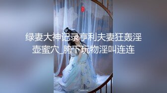 福建Ts韩馨儿：颜值美妖，淫乱做爱，和闺蜜3P直男，艹得直男喊疼喊爽！