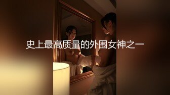 STP31101 外围女探花牛哥酒店约炮个有点混血的妹子含鲍待放吹弹可破娇羞少女媚眼怀春把她往死里草 VIP0600