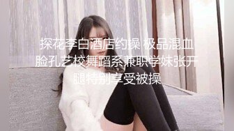 疯狂警告【喷火小仙女】顶级潮喷~不撸两发对不起她喷，挺漂亮，没想到水量也这么大，刺激