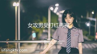 女攻男受打红再操