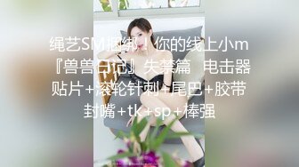 8/20最新 长腿妹子期待肉棒操穴的表情笑容满面舔吸鸡巴VIP1196