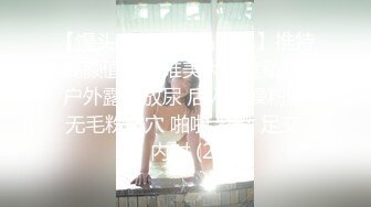 【馒头逼萝莉极品美穴】推特高颜值美女唯美大尺度私拍 户外露出放尿 后入怼操粉嫩无毛粉嫩穴 啪啪 紫微 足交 内射 (2)