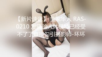 【新片速遞】北京00后小青姑娘，天然巨乳E奶，坐骑躺着爽，还可以摸奶，快速抽插，我爽她也爽！