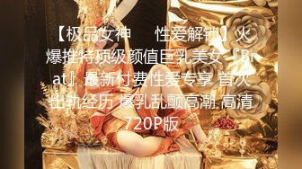 （趁热打铁，再来一发）上海某师大90研究生销魂后入式2