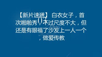 广州白皙极品萝莉母狗，拉上几个同款闺蜜骚逼叠罗操